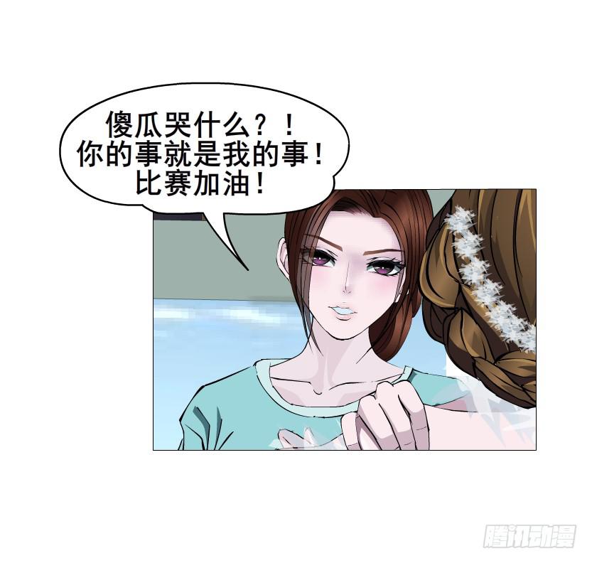 女神的陷阱 - 第85集 回憶 - 5