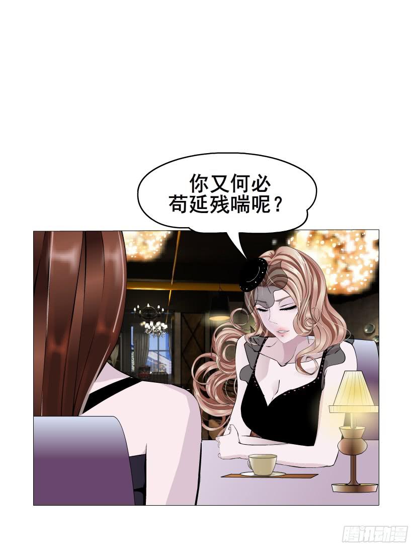 女神的陷阱 - 第85集 回憶 - 7