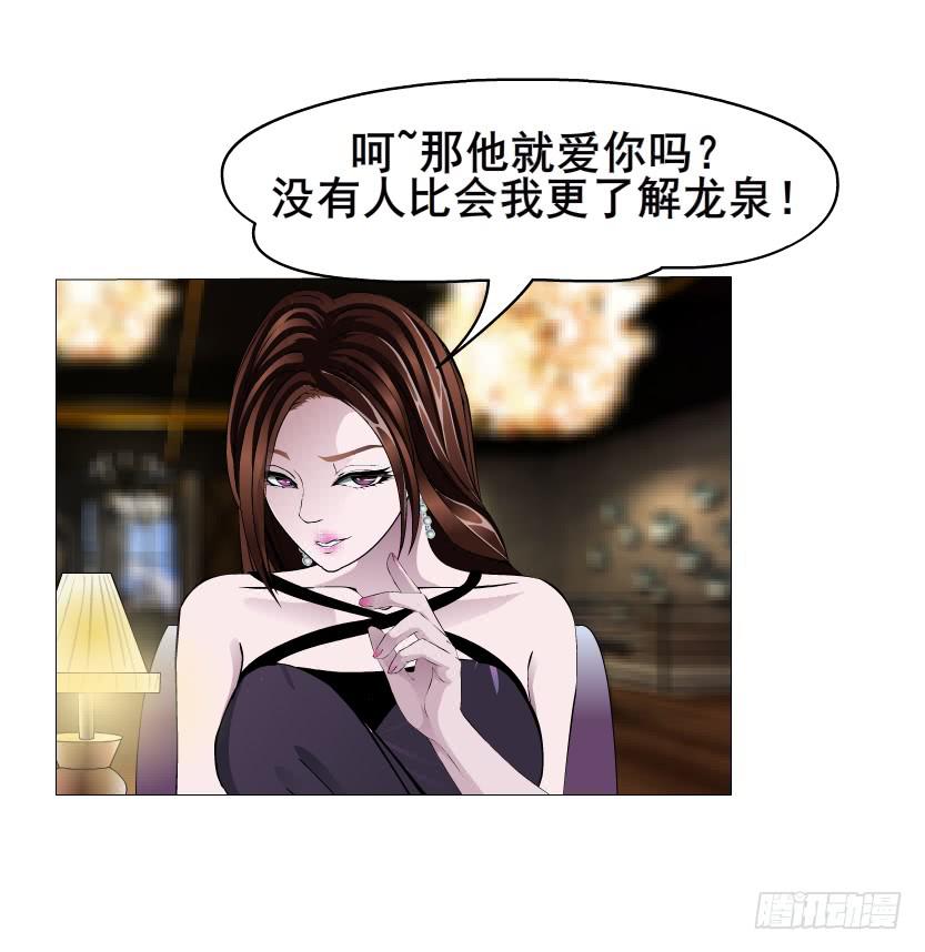 女神的陷阱 - 第85集 回憶 - 2