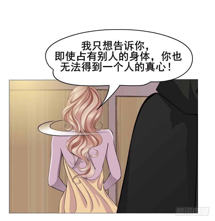 女神的陷阱 - 第87集 营救 - 4