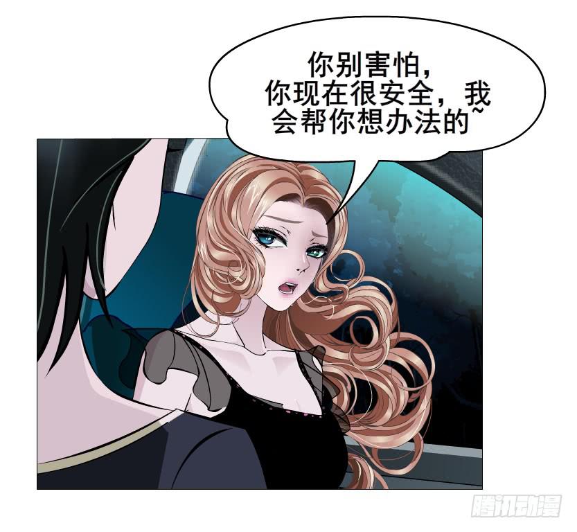 女神的陷阱 - 第87集 營救 - 6