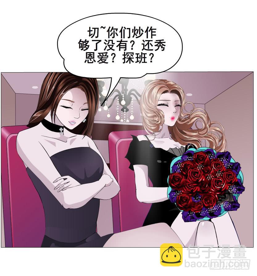 女神的陷阱 - 第91集 陷阱 - 2