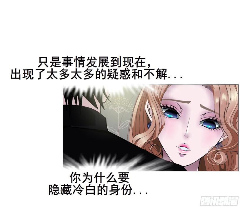 女神的陷阱 - 第93集 求婚 - 7