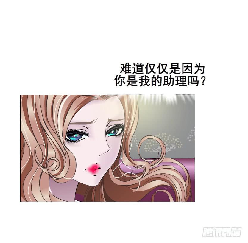 女神的陷阱 - 第93集 求婚 - 2