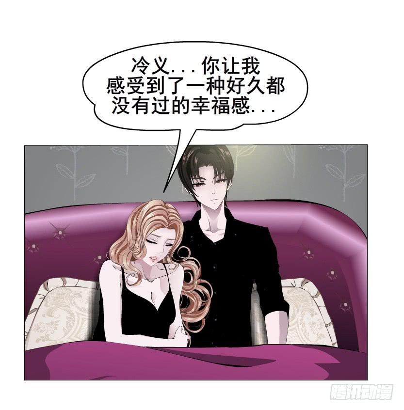 女神的陷阱 - 第93集 求婚 - 7