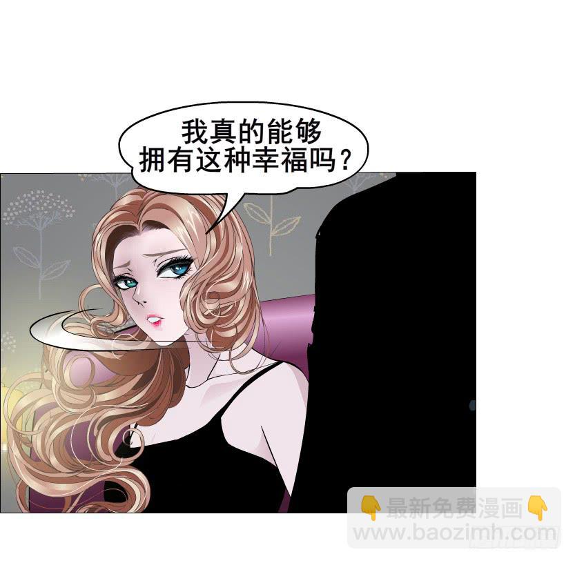 女神的陷阱 - 第93集 求婚 - 2