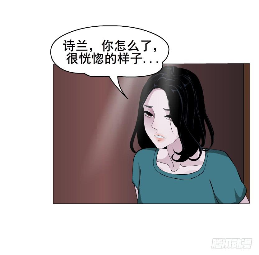 女神的陷阱 - 第95集 請帖 - 4