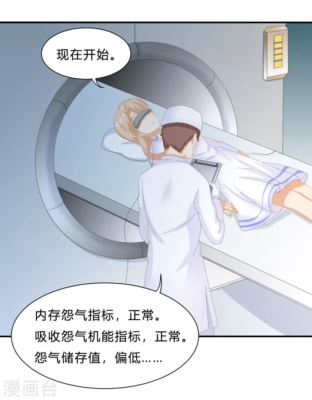 第11话 陆小浅要进入毁灭程序？！-第13话