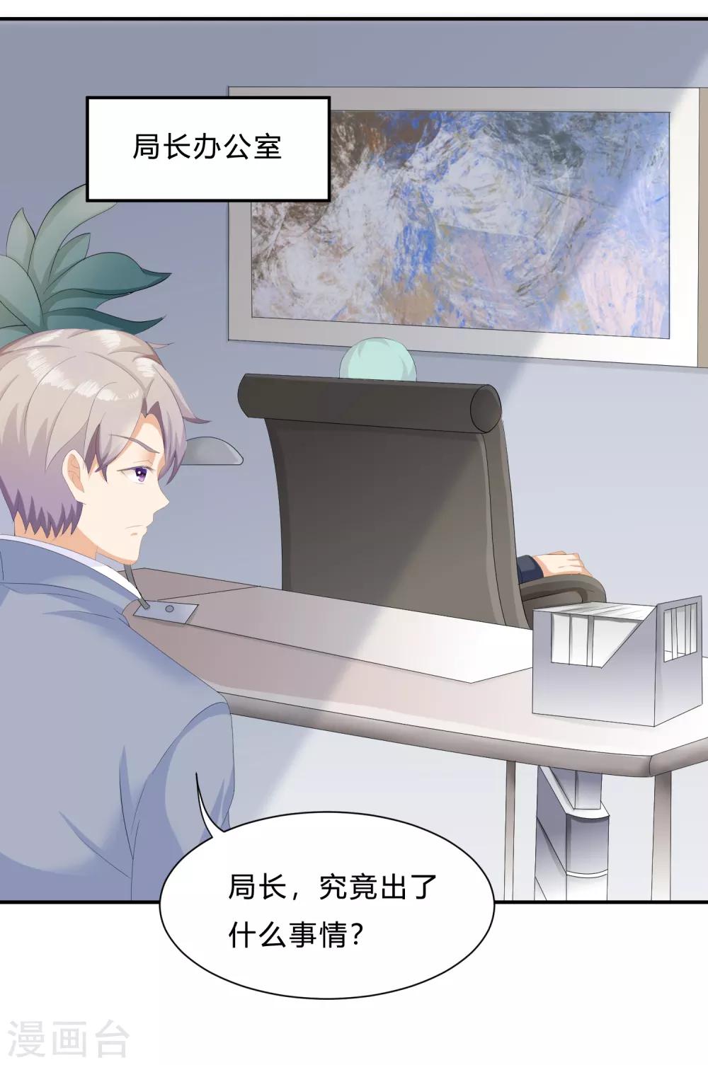 第11话 陆小浅要进入毁灭程序？！-第13话