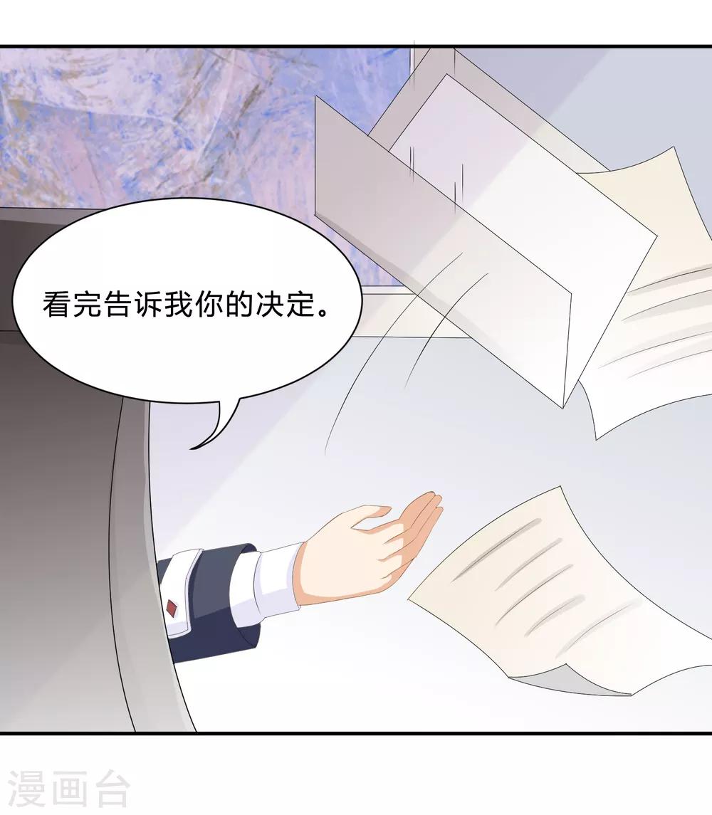 第11话 陆小浅要进入毁灭程序？！-第13话