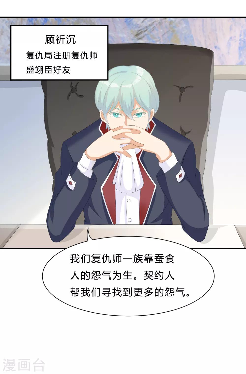 第11话 陆小浅要进入毁灭程序？！-第13话