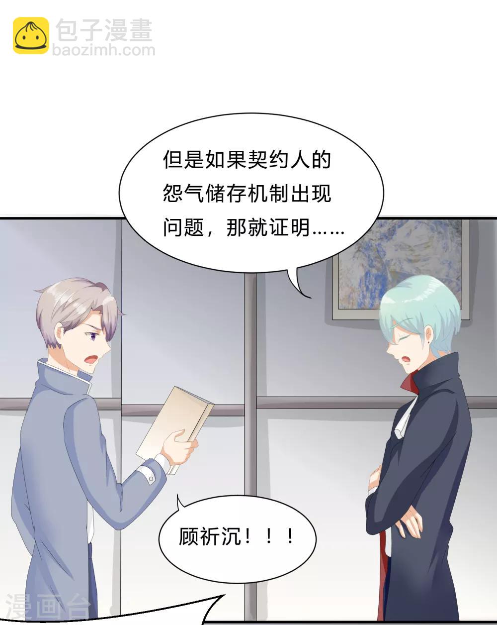 第11话 陆小浅要进入毁灭程序？！-第13话