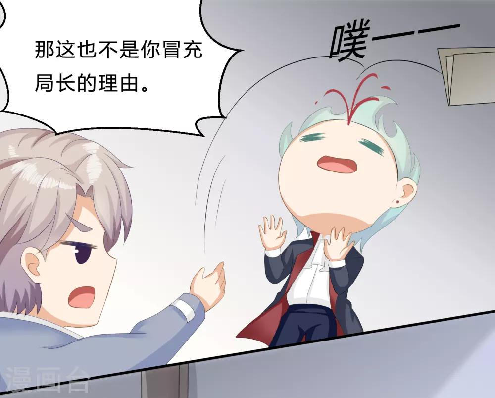 第11话 陆小浅要进入毁灭程序？！-第13话