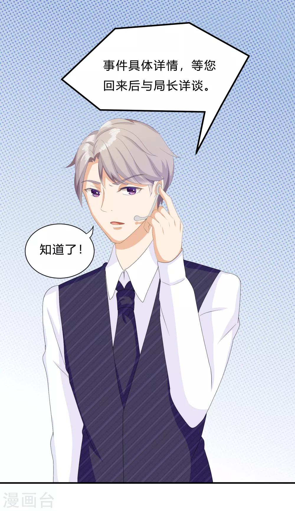 第11话 陆小浅要进入毁灭程序？！-第13话