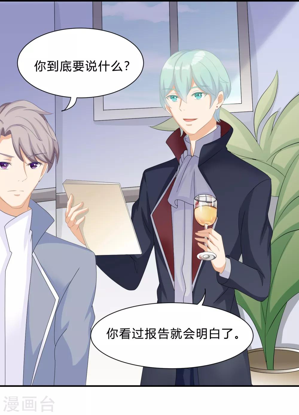 第11话 陆小浅要进入毁灭程序？！-第13话