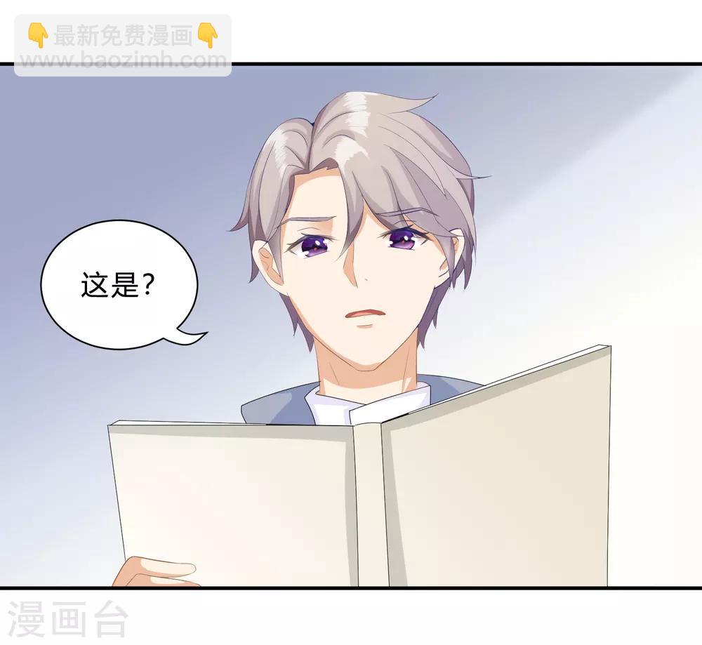 第11话 陆小浅要进入毁灭程序？！-第13话