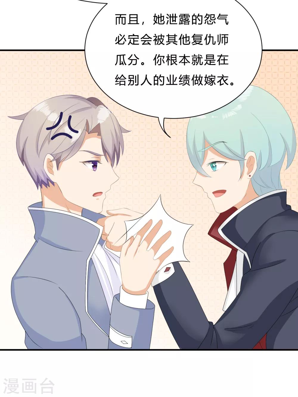 第11话 陆小浅要进入毁灭程序？！-第13话