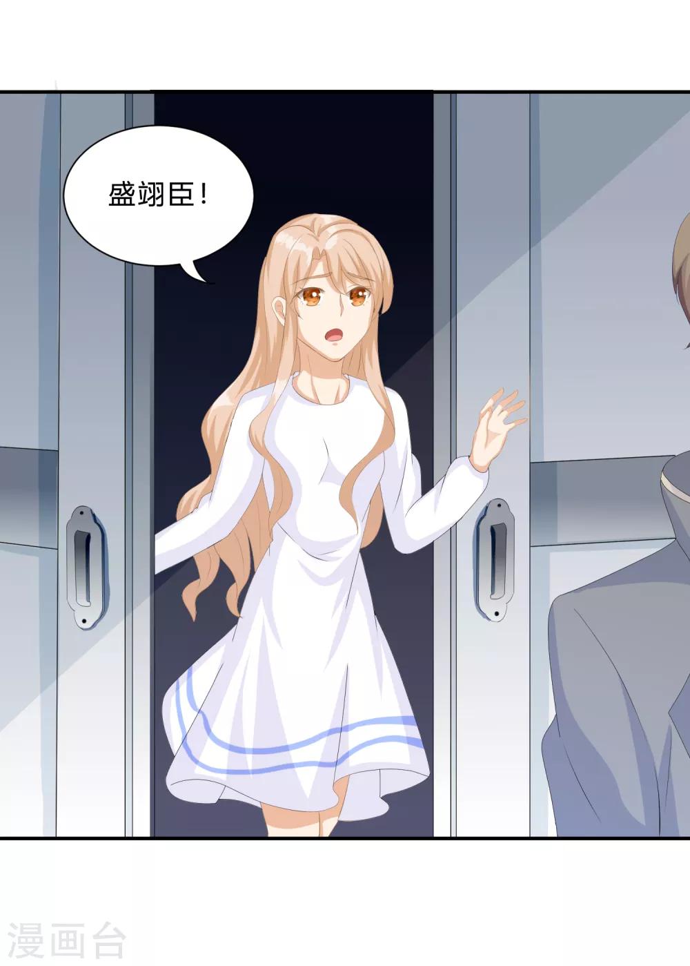 第11话 陆小浅要进入毁灭程序？！-第13话