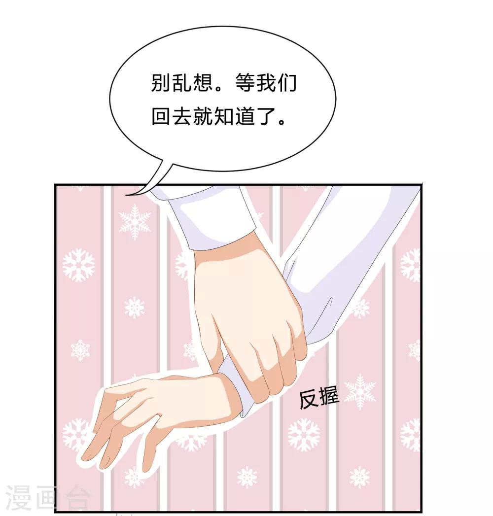 第11话 陆小浅要进入毁灭程序？！-第13话