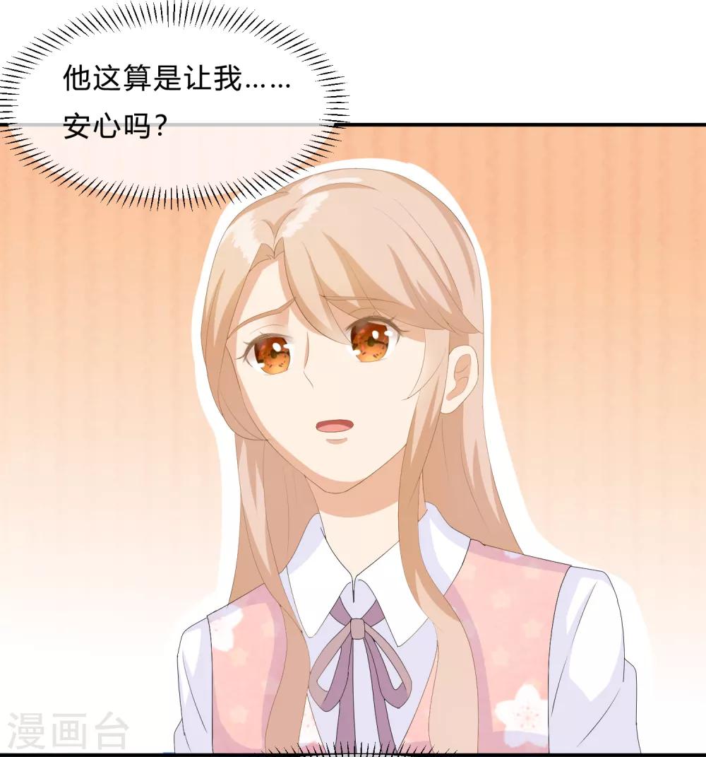 第11话 陆小浅要进入毁灭程序？！-第13话