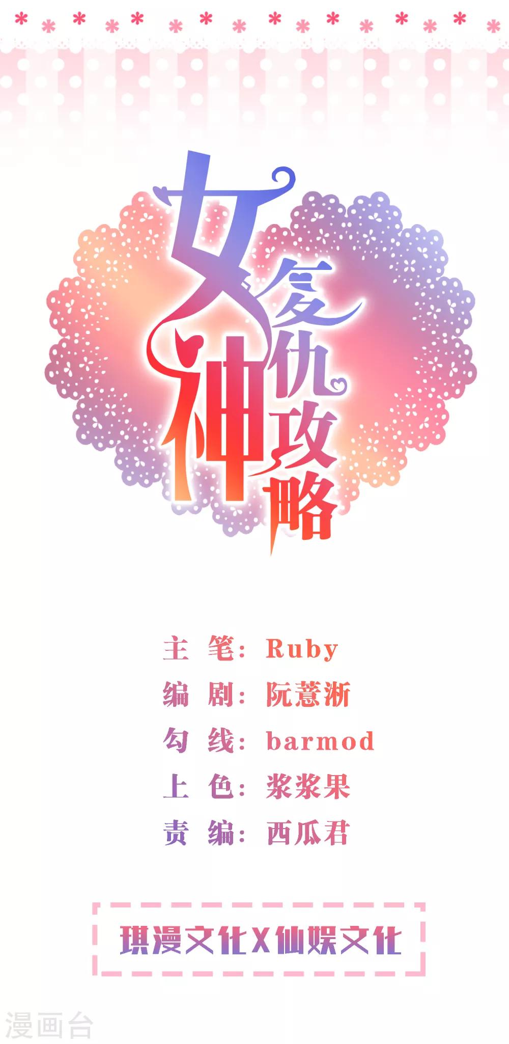 第1话 刷任务刷到小奶狗！-第3话