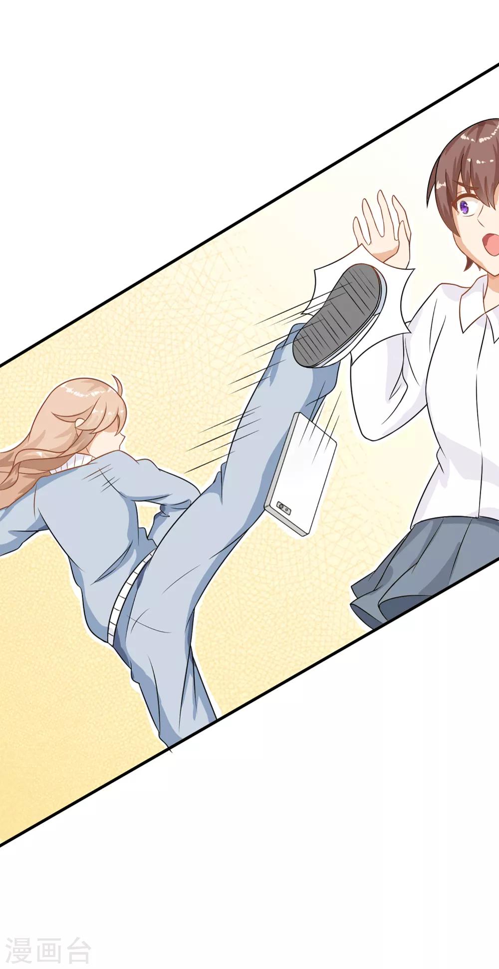 第1话 刷任务刷到小奶狗！-第3话