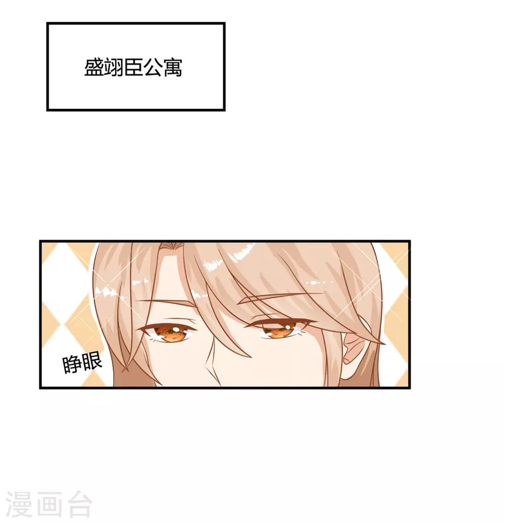 第1话 刷任务刷到小奶狗！-第3话