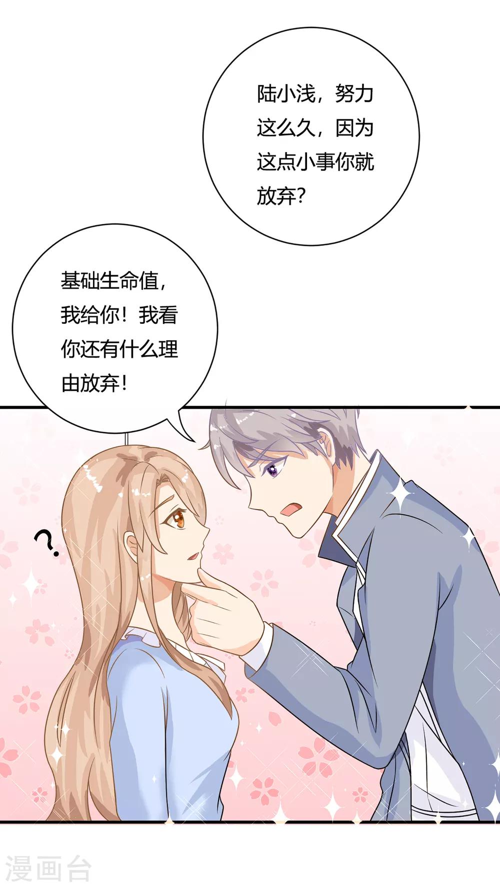 第1话 刷任务刷到小奶狗！-第3话