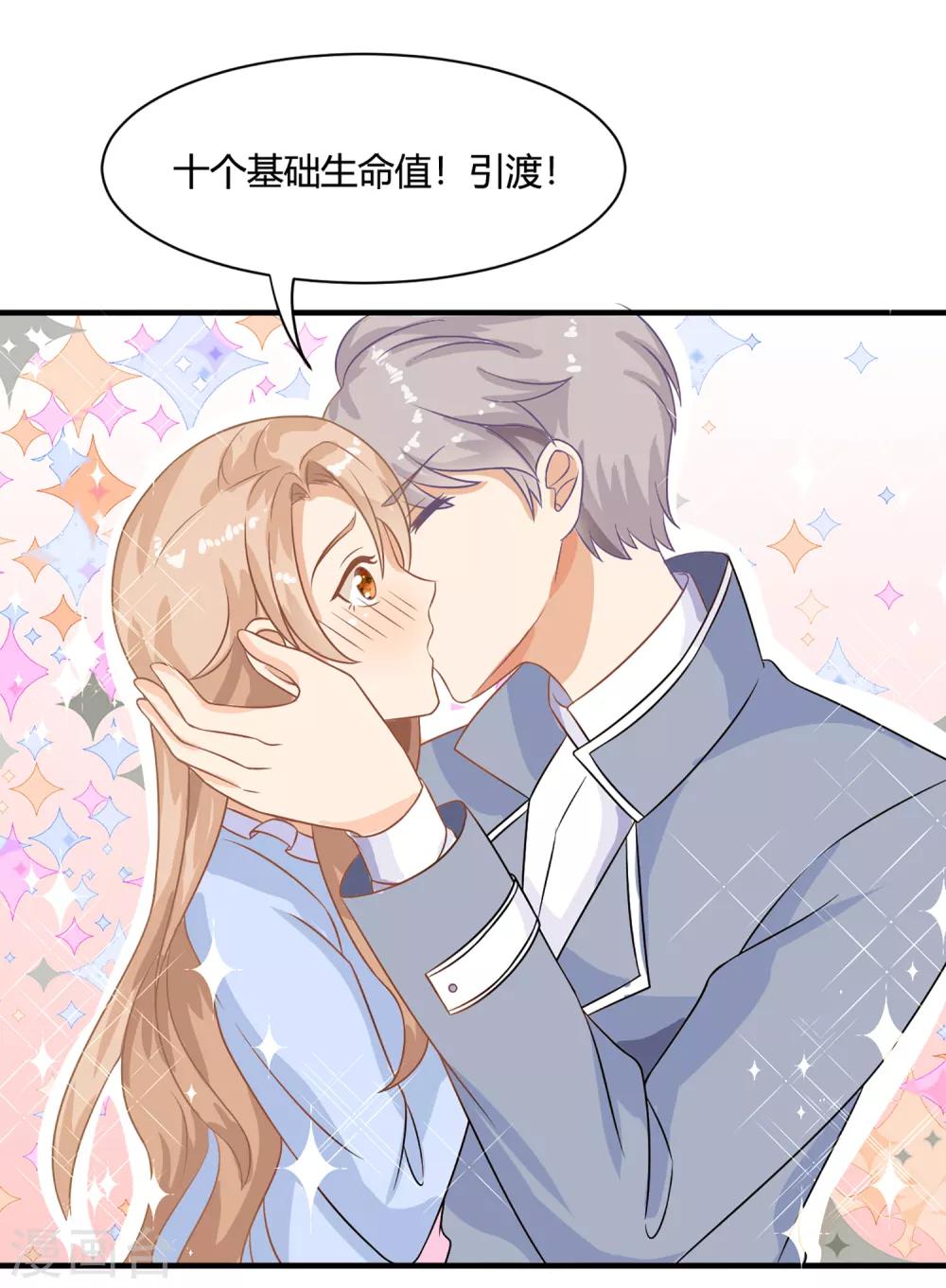 第1话 刷任务刷到小奶狗！-第3话