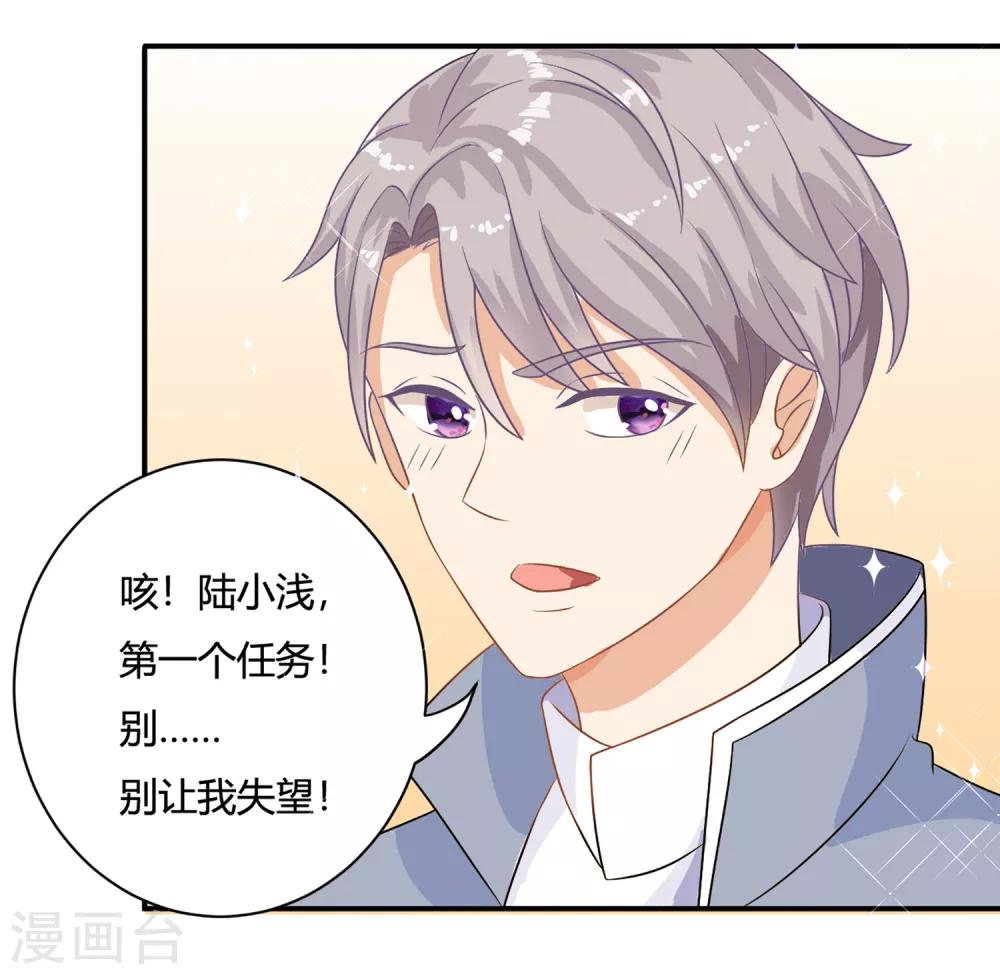 第1话 刷任务刷到小奶狗！-第3话