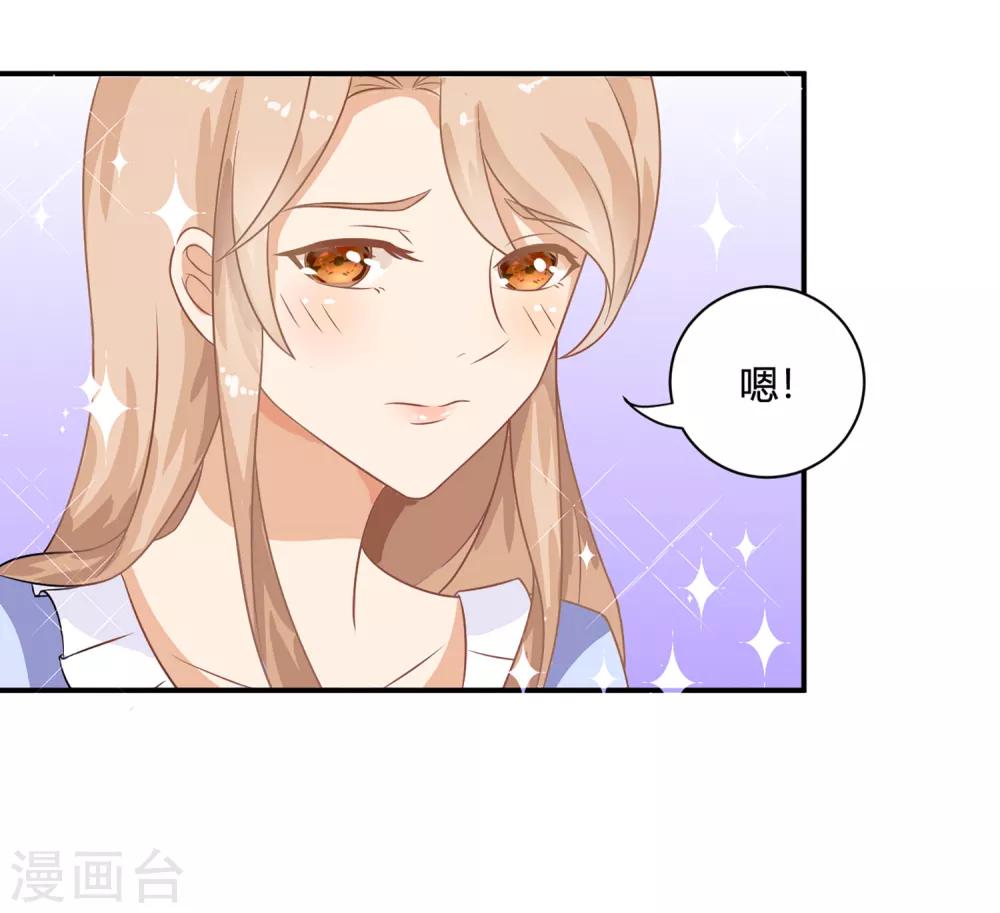 第1话 刷任务刷到小奶狗！-第3话