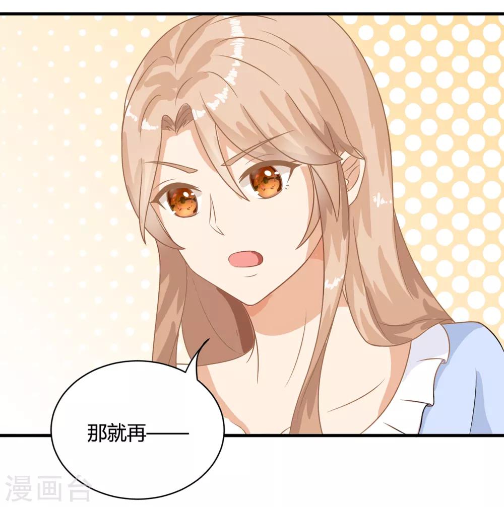 第1话 刷任务刷到小奶狗！-第3话