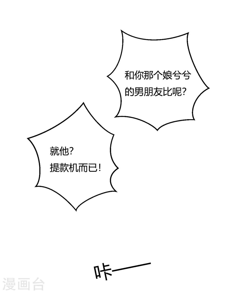 第1话 刷任务刷到小奶狗！-第3话