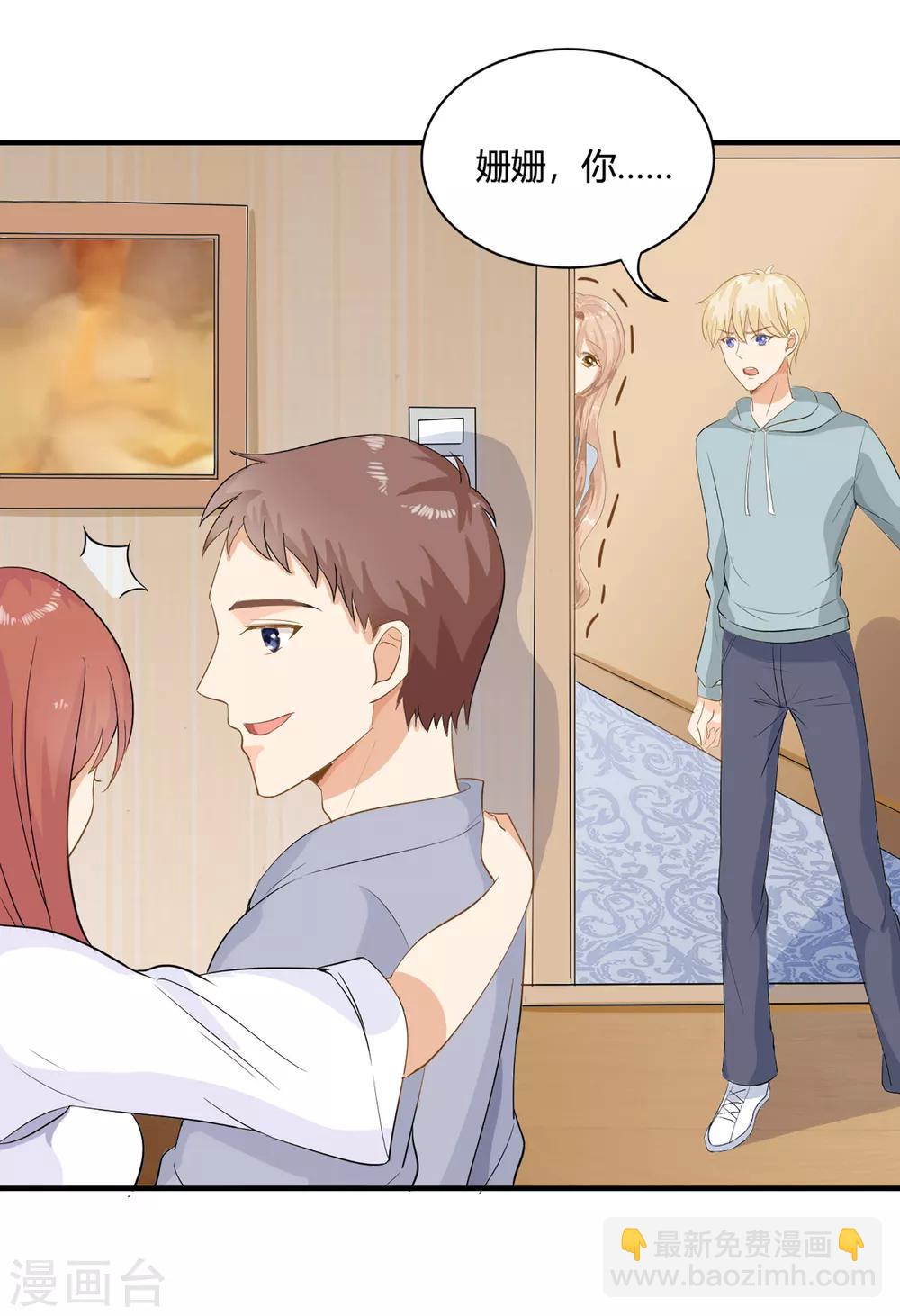 第1话 刷任务刷到小奶狗！-第3话