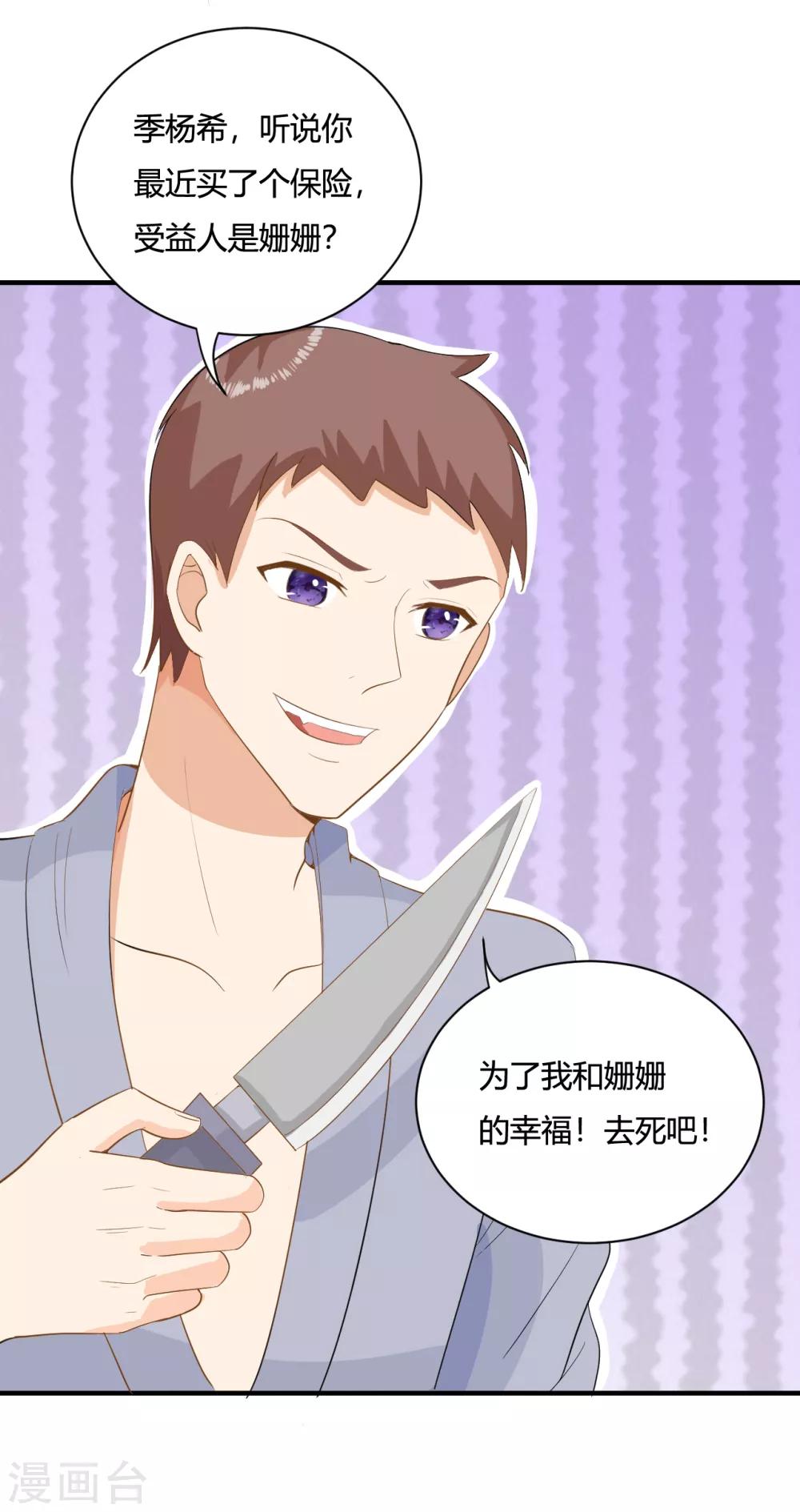 第1话 刷任务刷到小奶狗！-第3话