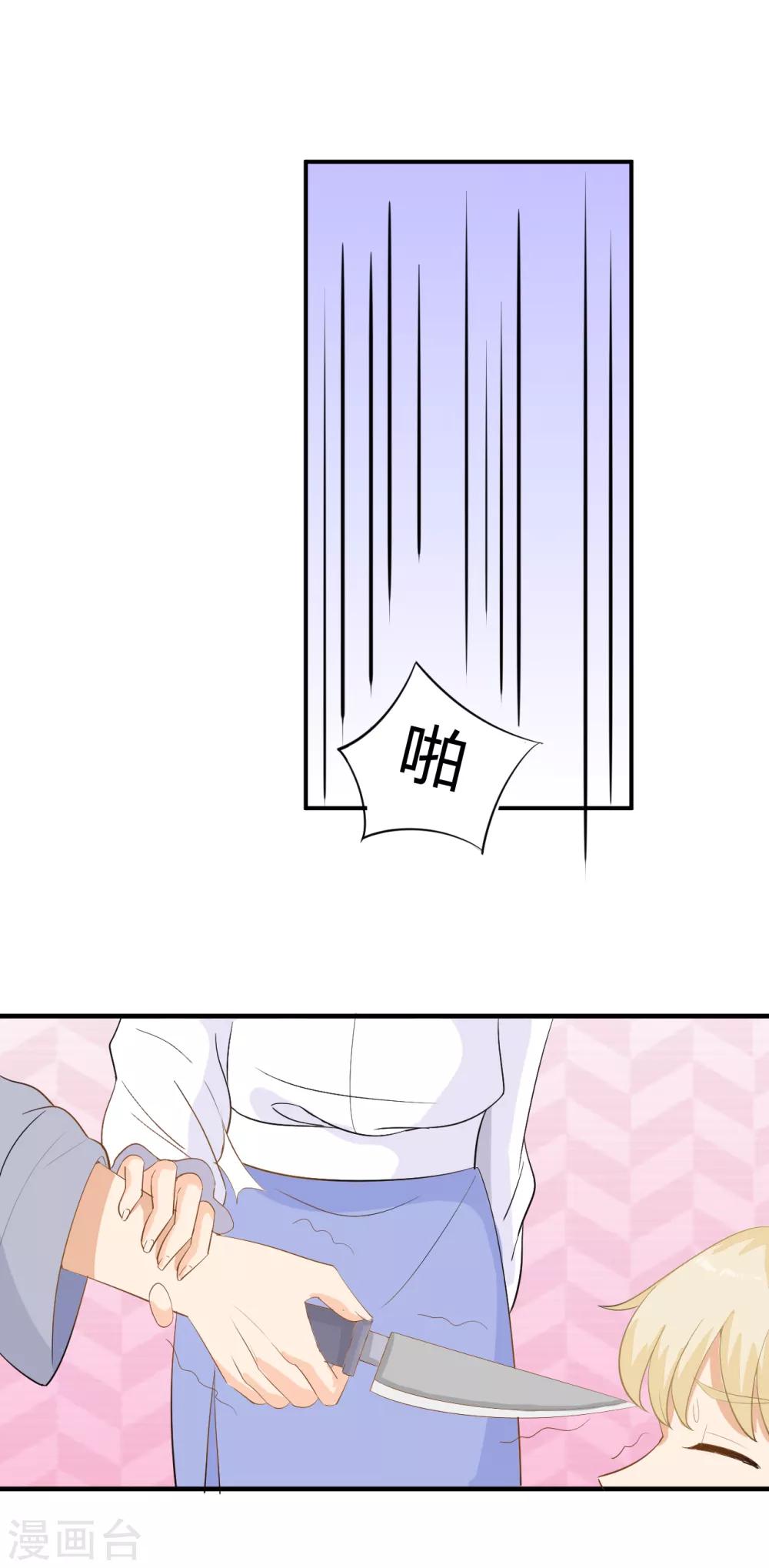 第1话 刷任务刷到小奶狗！-第3话