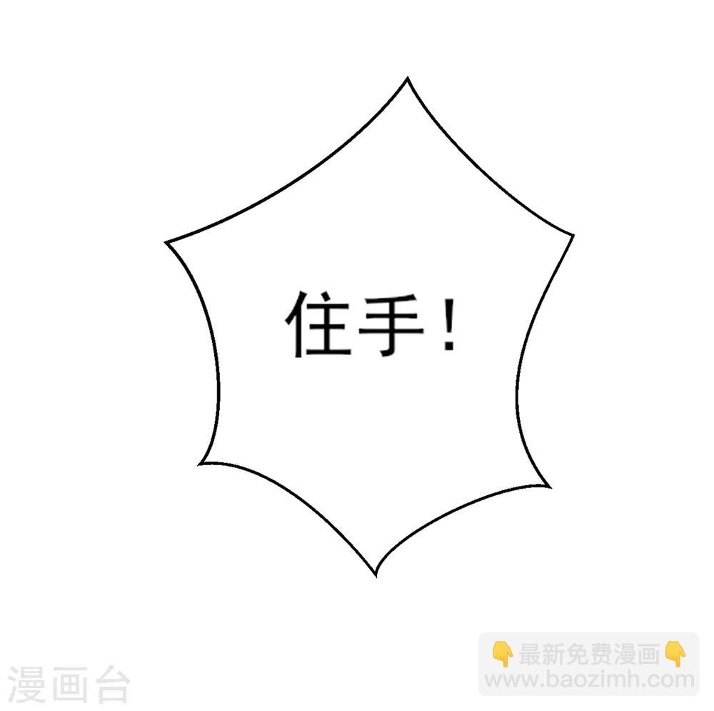 第1话 刷任务刷到小奶狗！-第3话