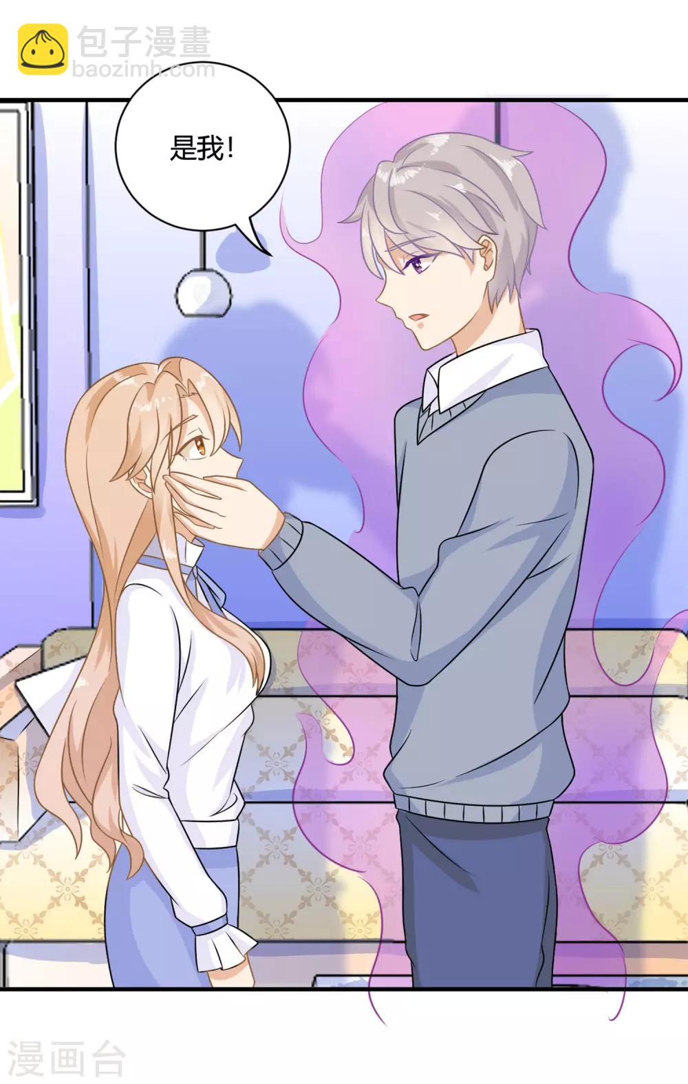 第3话 盛翊臣透支危机，陆小浅冲鸭！+中奖名单-第5话