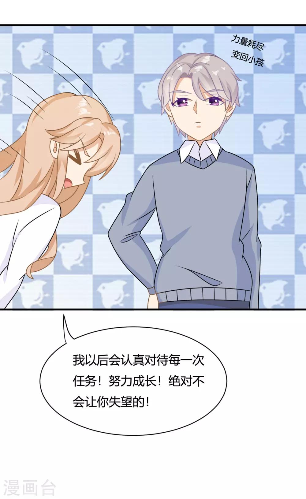 第3话 盛翊臣透支危机，陆小浅冲鸭！+中奖名单-第5话