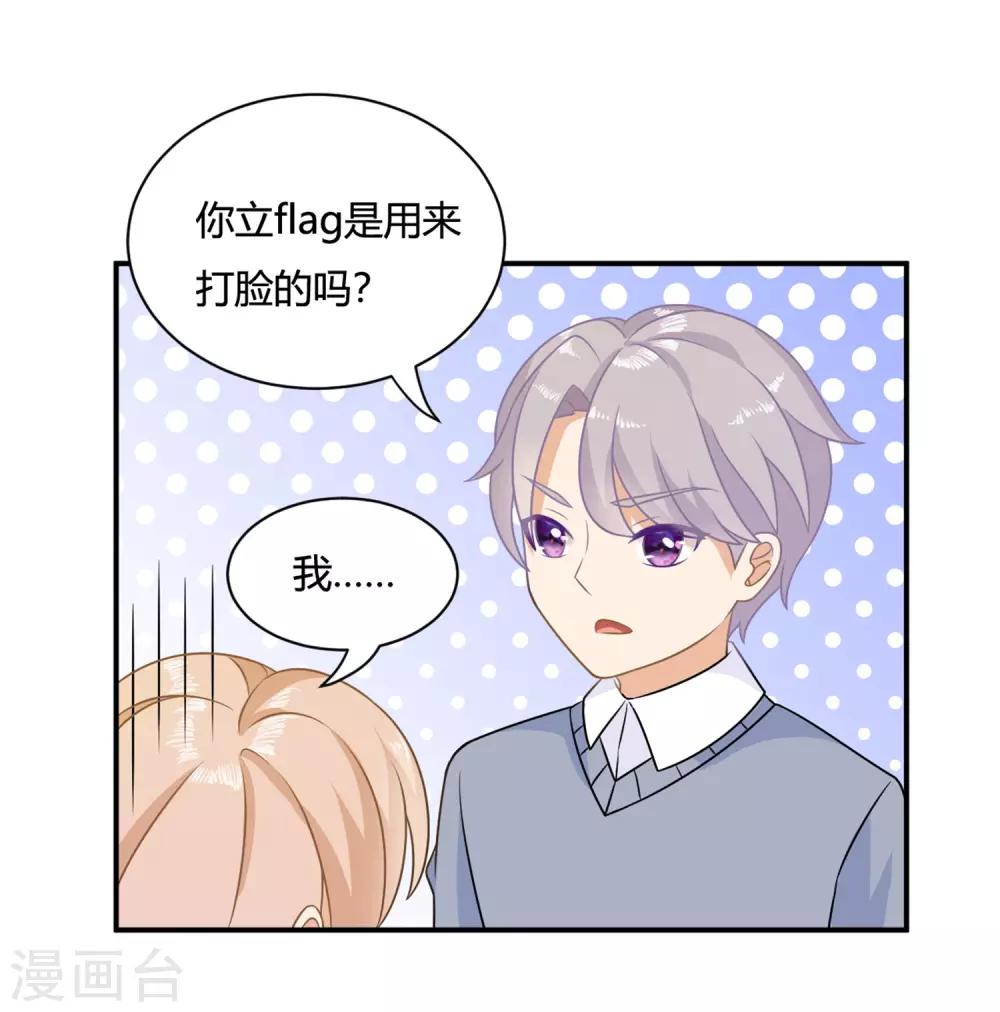 第3话 盛翊臣透支危机，陆小浅冲鸭！+中奖名单-第5话