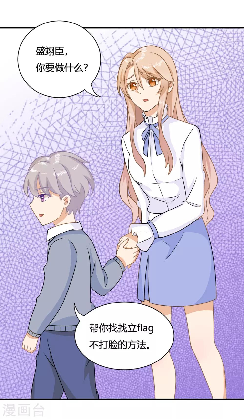 第3话 盛翊臣透支危机，陆小浅冲鸭！+中奖名单-第5话