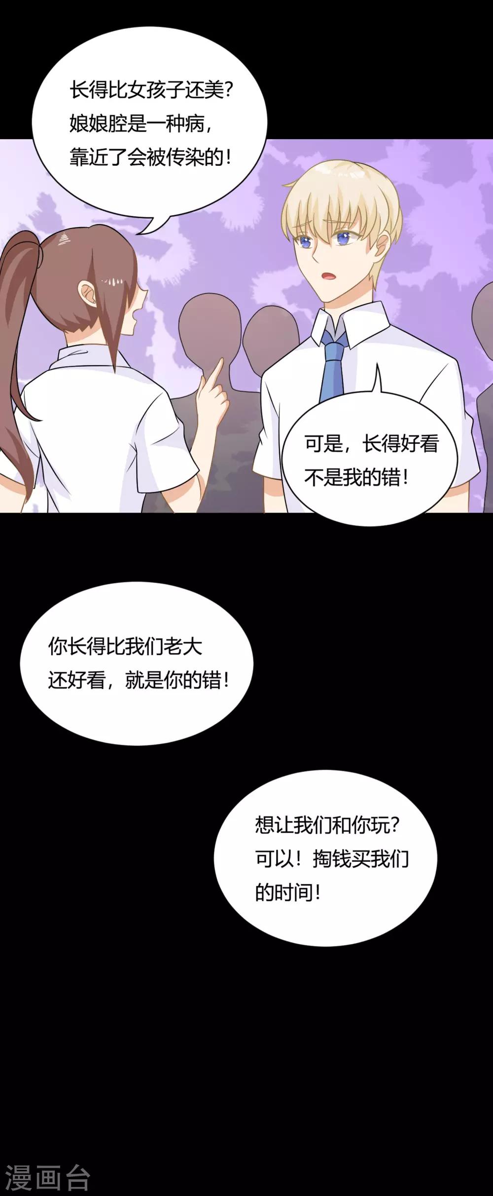 第3话 盛翊臣透支危机，陆小浅冲鸭！+中奖名单-第5话