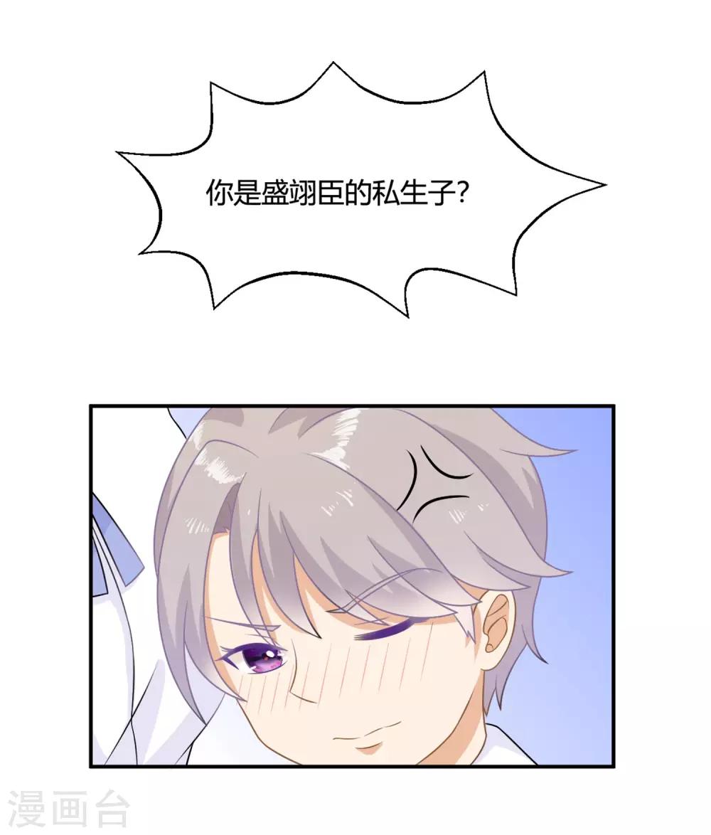 第3话 盛翊臣透支危机，陆小浅冲鸭！+中奖名单-第5话