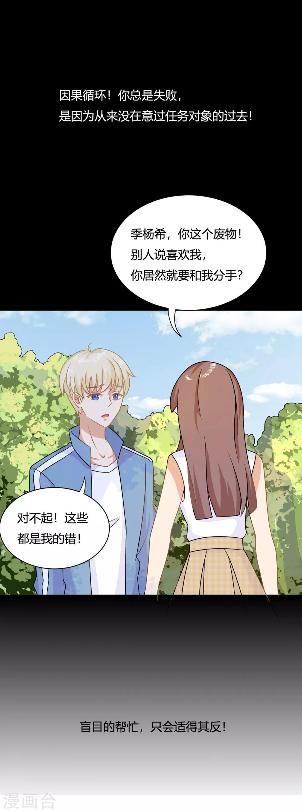 第3话 盛翊臣透支危机，陆小浅冲鸭！+中奖名单-第5话