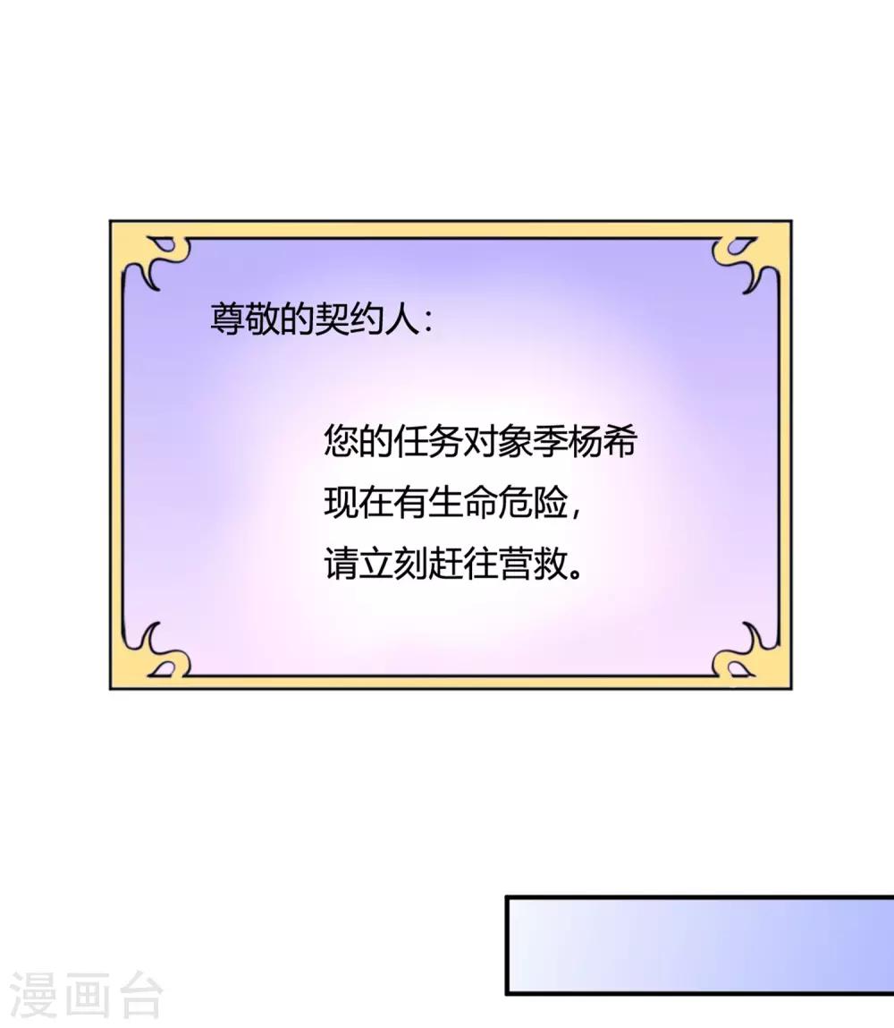 第3话 盛翊臣透支危机，陆小浅冲鸭！+中奖名单-第5话