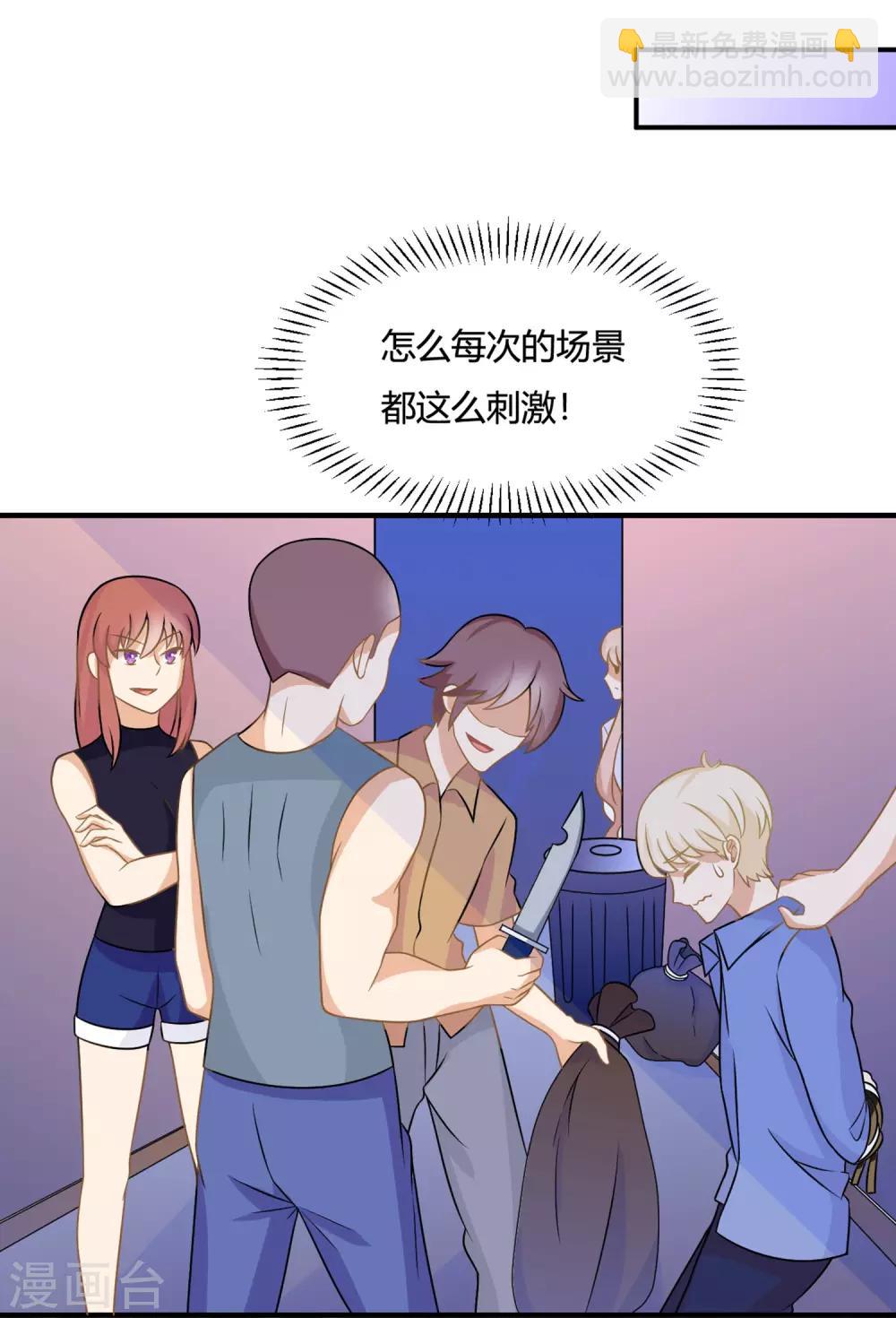 第3话 盛翊臣透支危机，陆小浅冲鸭！+中奖名单-第5话