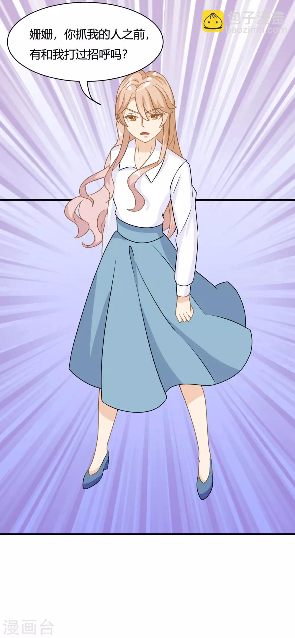 第3话 盛翊臣透支危机，陆小浅冲鸭！+中奖名单-第5话