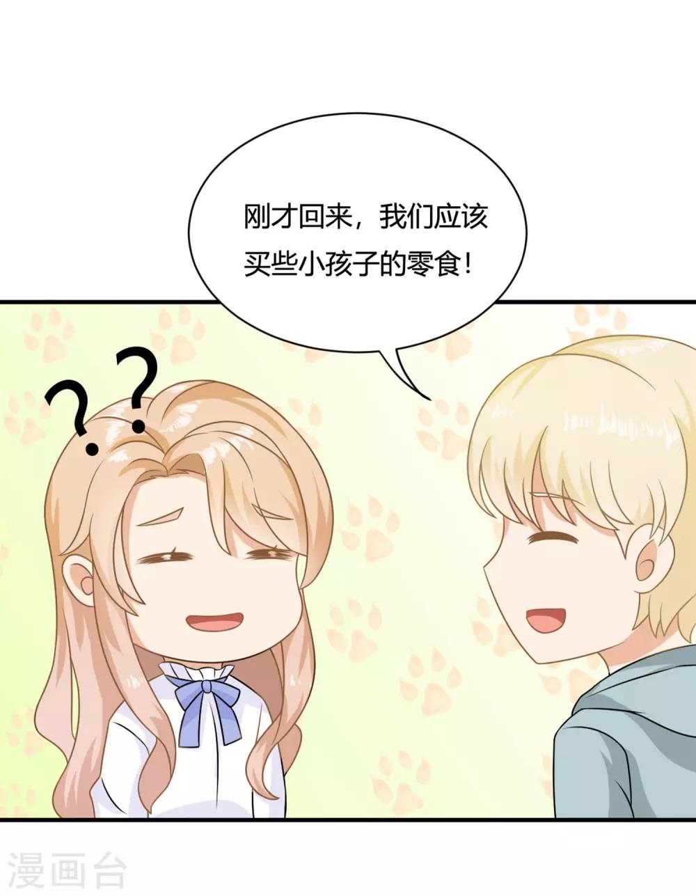 第3话 盛翊臣透支危机，陆小浅冲鸭！+中奖名单-第5话