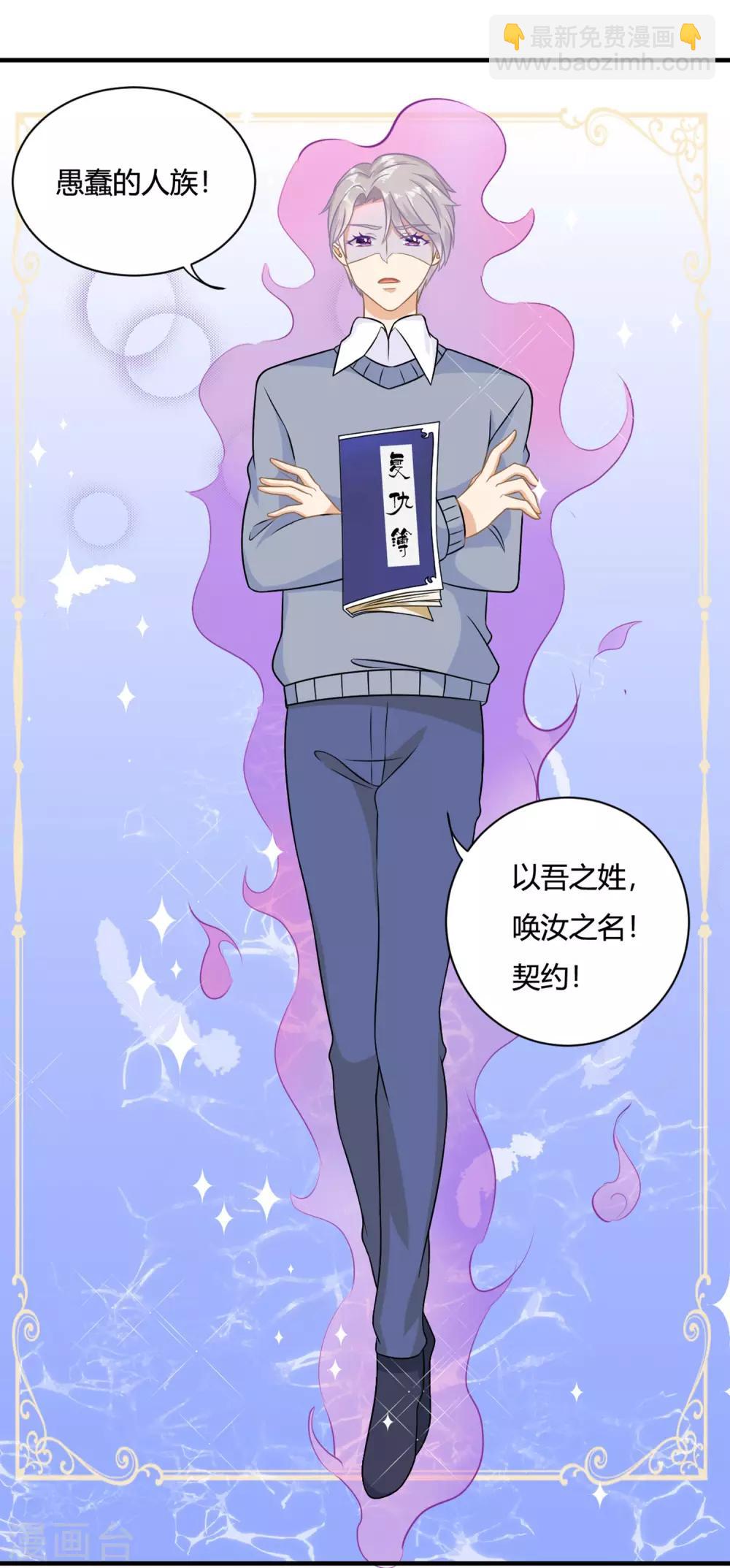 第3话 盛翊臣透支危机，陆小浅冲鸭！+中奖名单-第5话