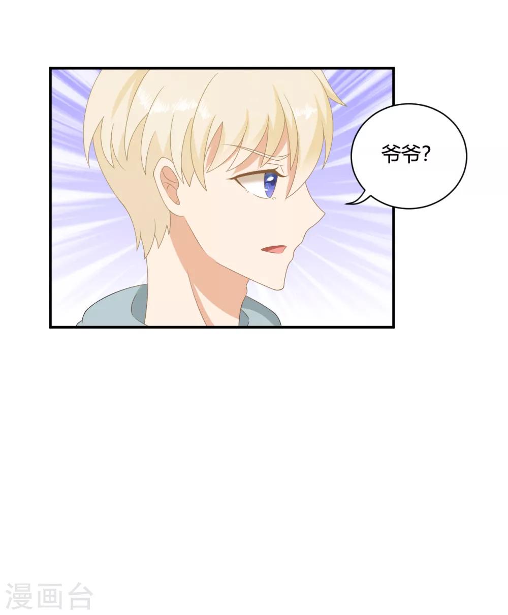 第5话 小奶狗要反击啦？？-第7话